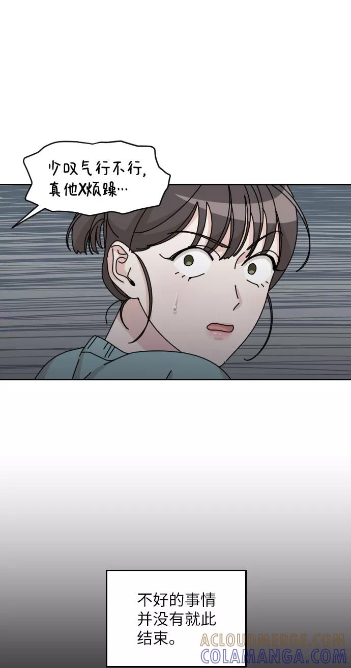 《美男图鉴》第16话 第55页