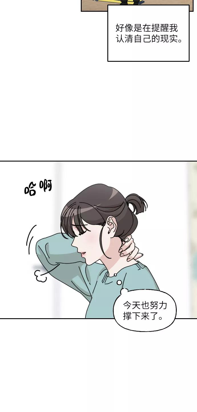 《美男图鉴》第16话 第53页