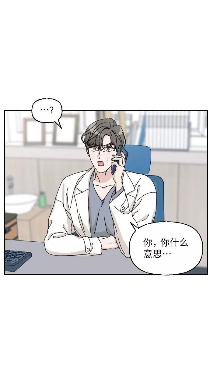 《美男图鉴》第16话 第23页