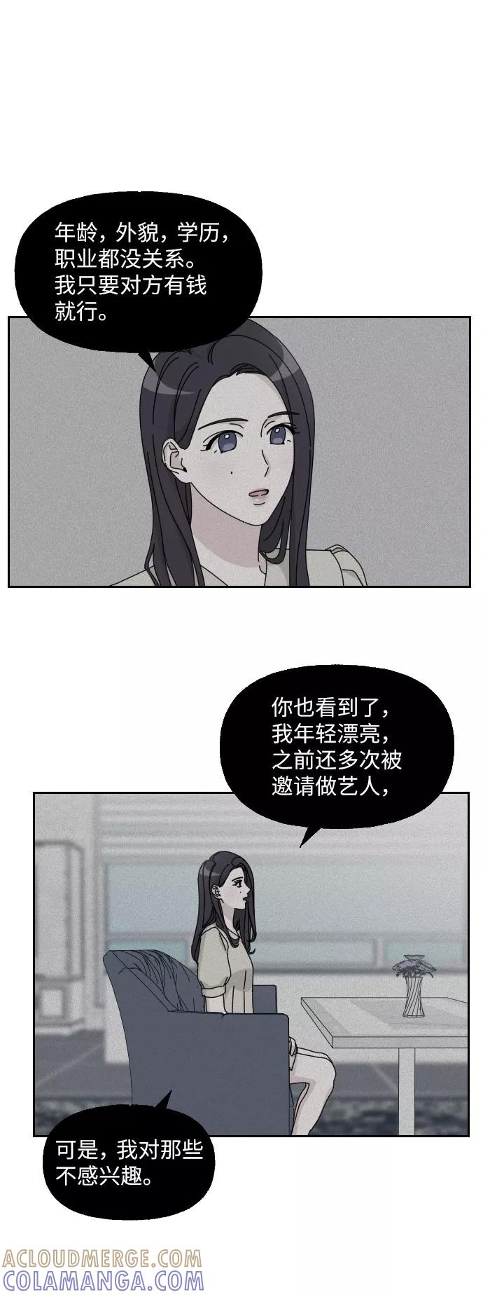 《美男图鉴》第16话 第40页