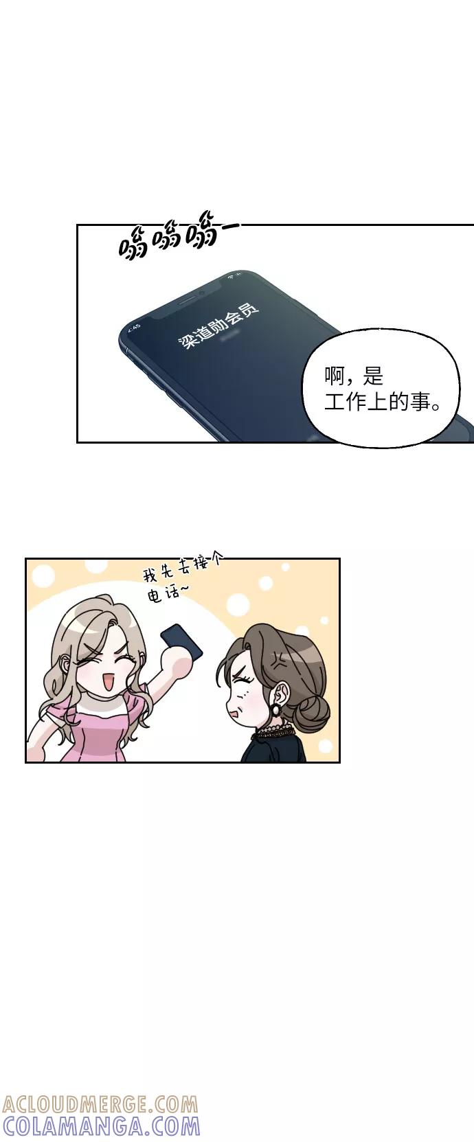 《美男图鉴》第16话 第16页
