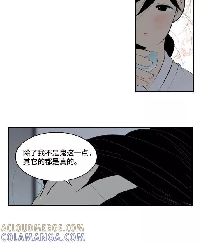 《绿豆传》[第2话] 没有名字的女人（6） 第13页