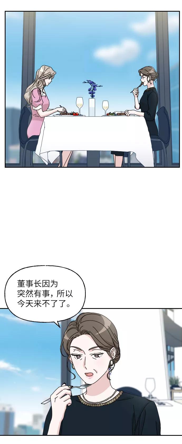 《美男图鉴》第16话 第6页