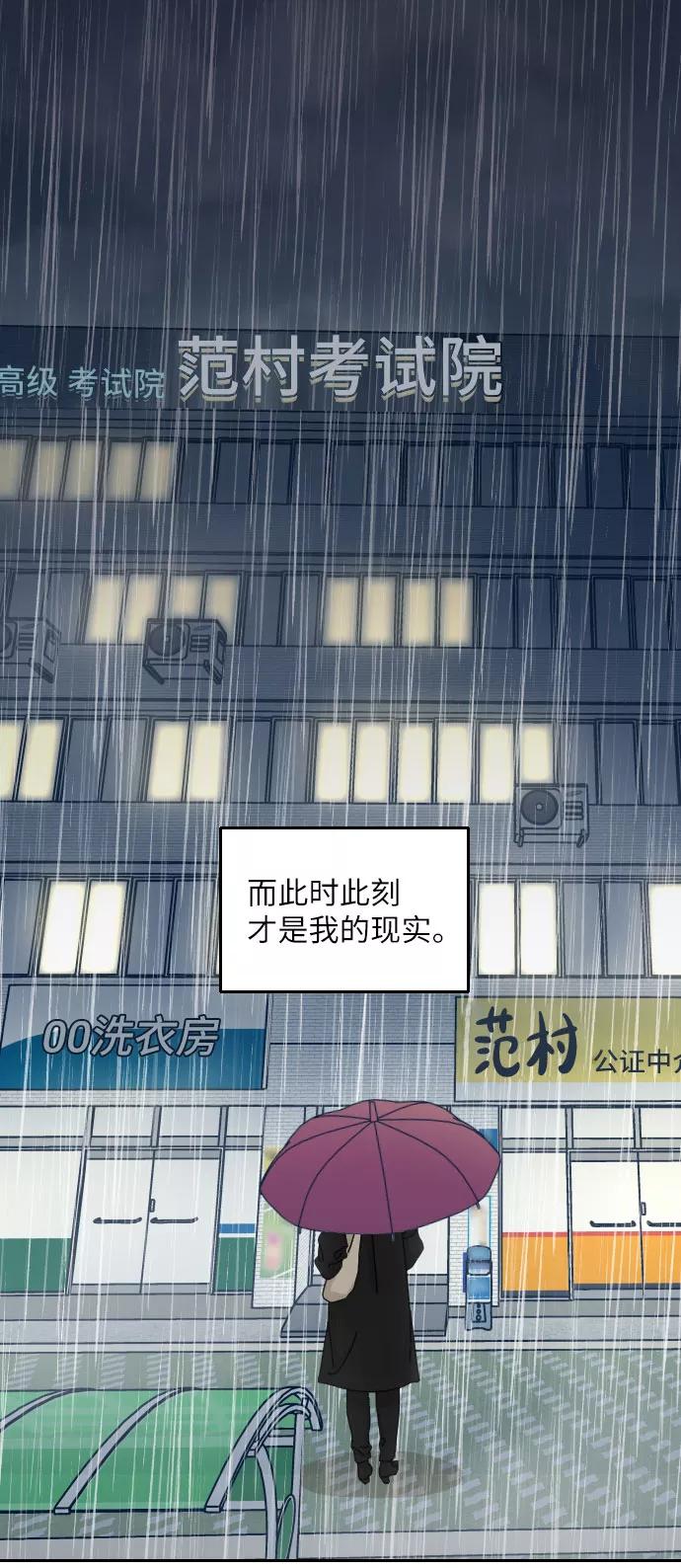 《美男图鉴》第16话 第51页