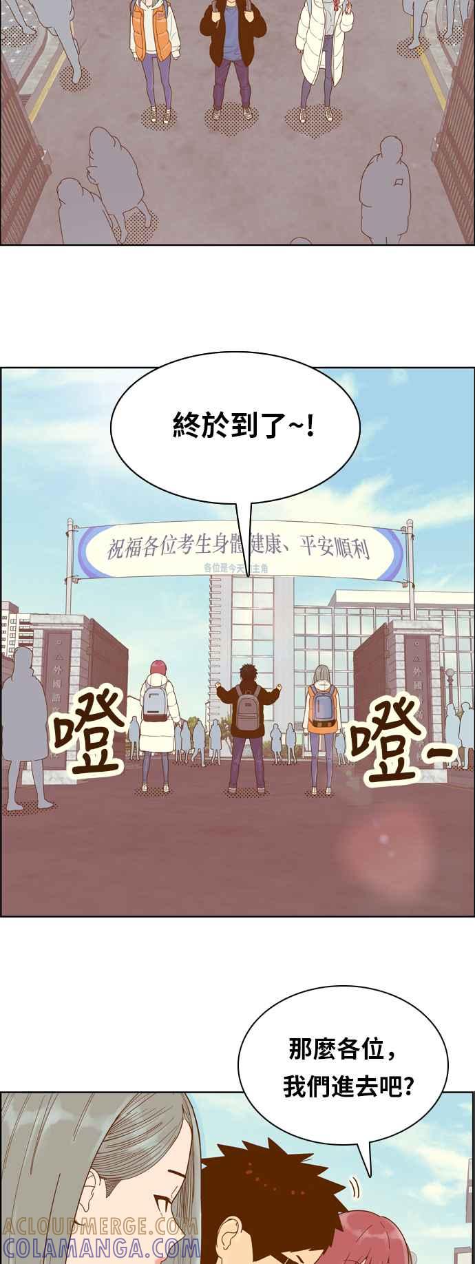 《我的保镳女友》[第169话] 决战之日 7 第13页
