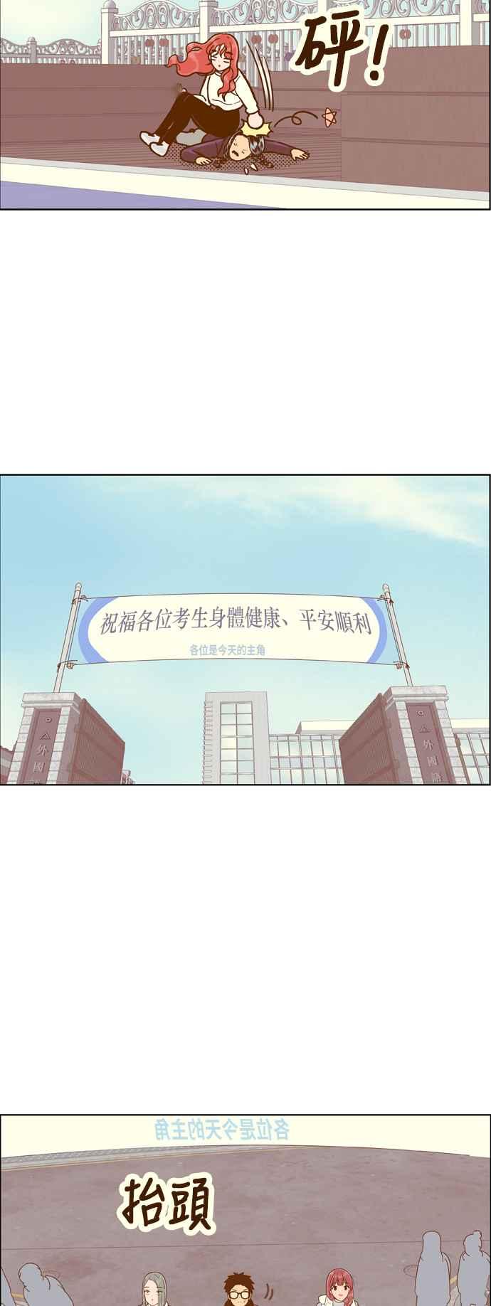 《我的保镳女友》[第169话] 决战之日 7 第12页