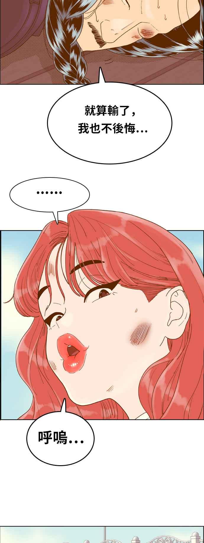 《我的保镳女友》[第169话] 决战之日 7 第11页
