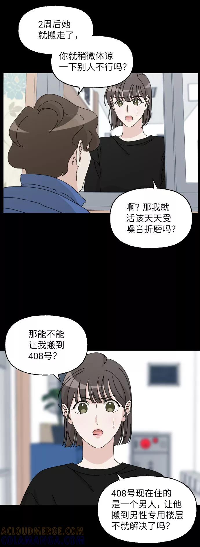《美男图鉴》第17话 第19页