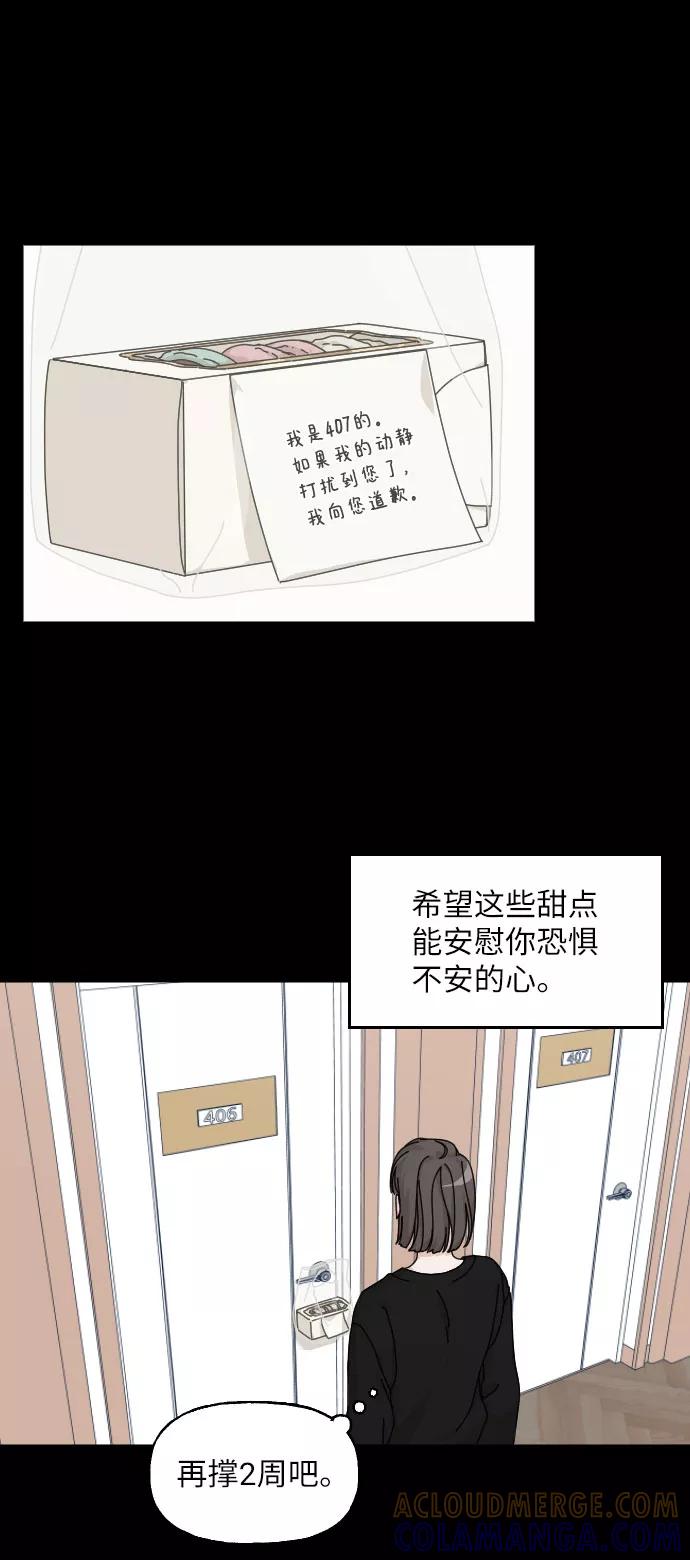 《美男图鉴》第17话 第28页