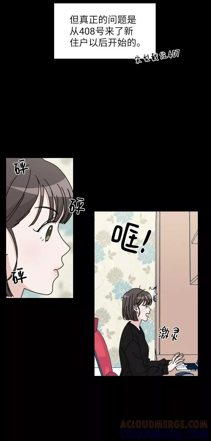 《美男图鉴》第17话 第13页