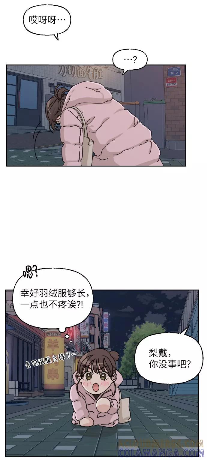 《美男图鉴》第17话 第55页