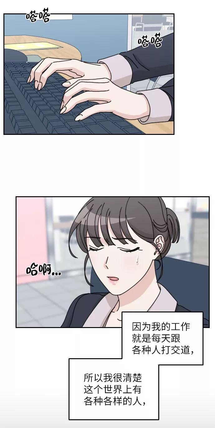 《美男图鉴》第17话 第9页
