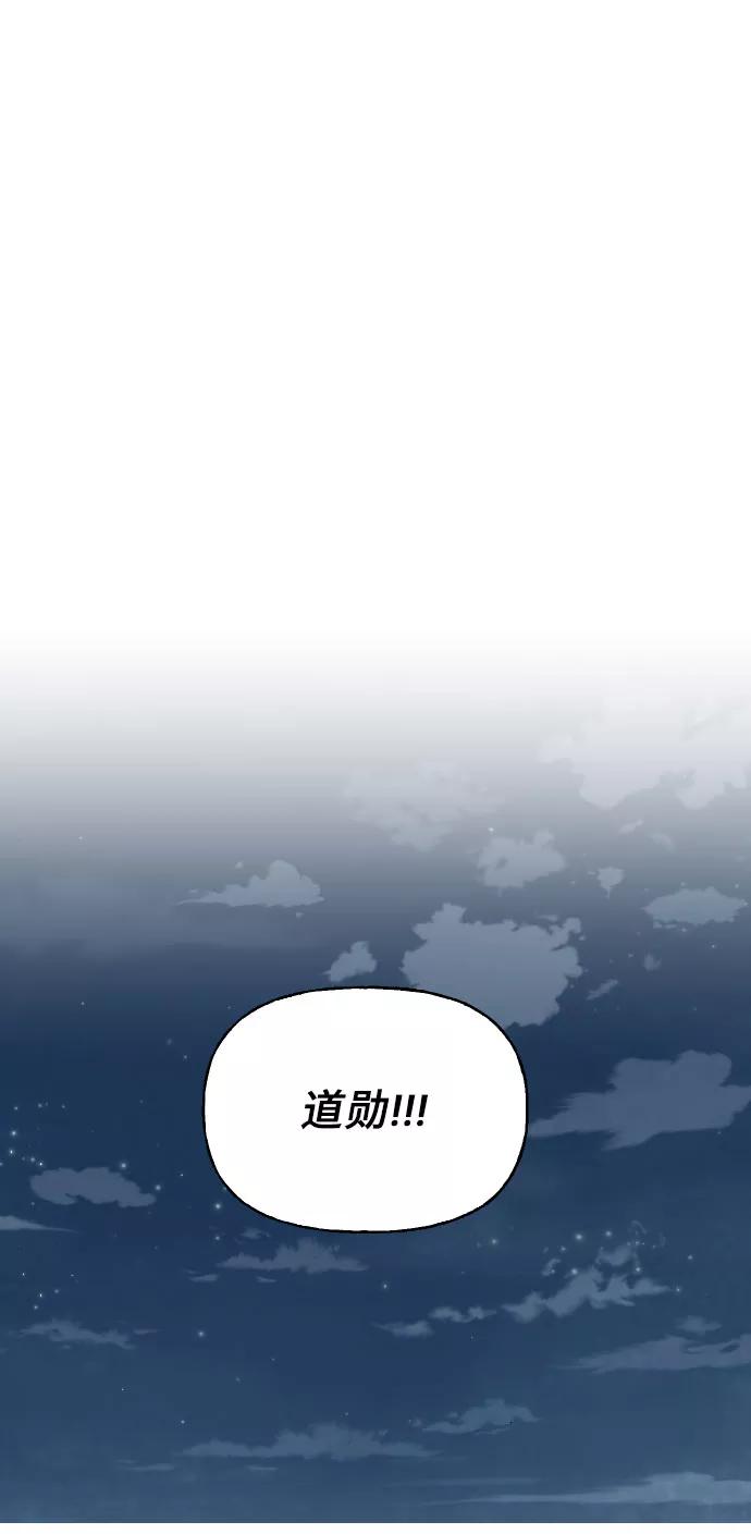 《美男图鉴》第17话 第62页