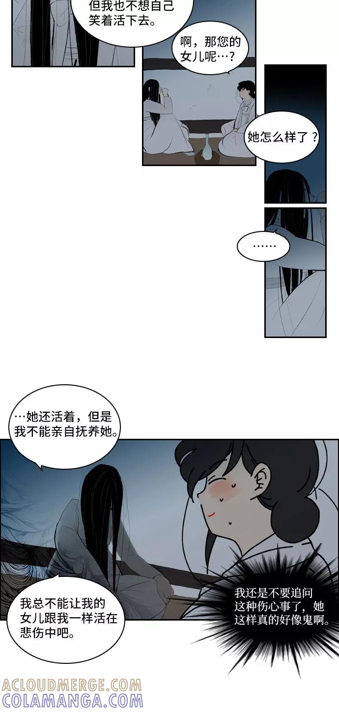 《绿豆传》[第2话] 没有名字的女人（7） 第13页