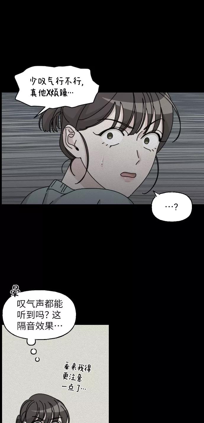 《美男图鉴》第17话 第11页