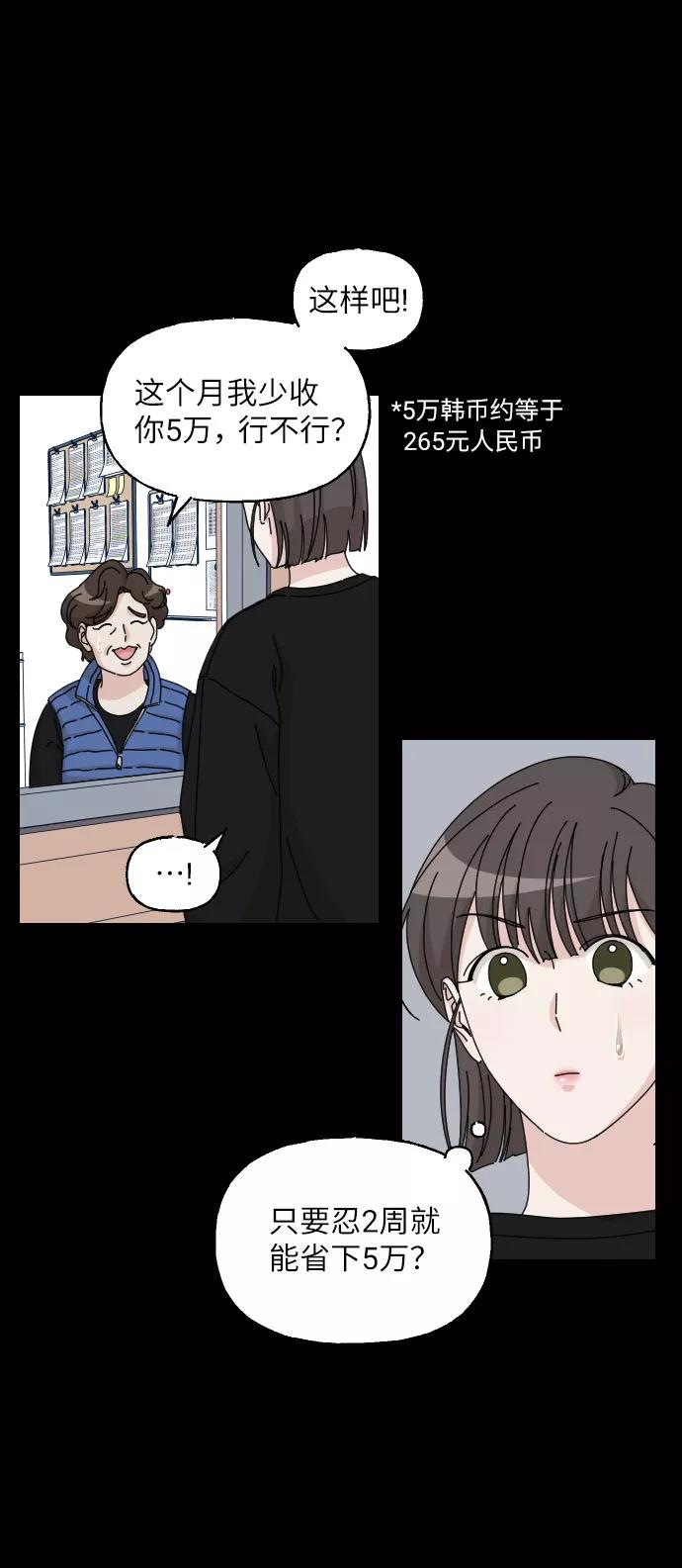 《美男图鉴》第17话 第21页
