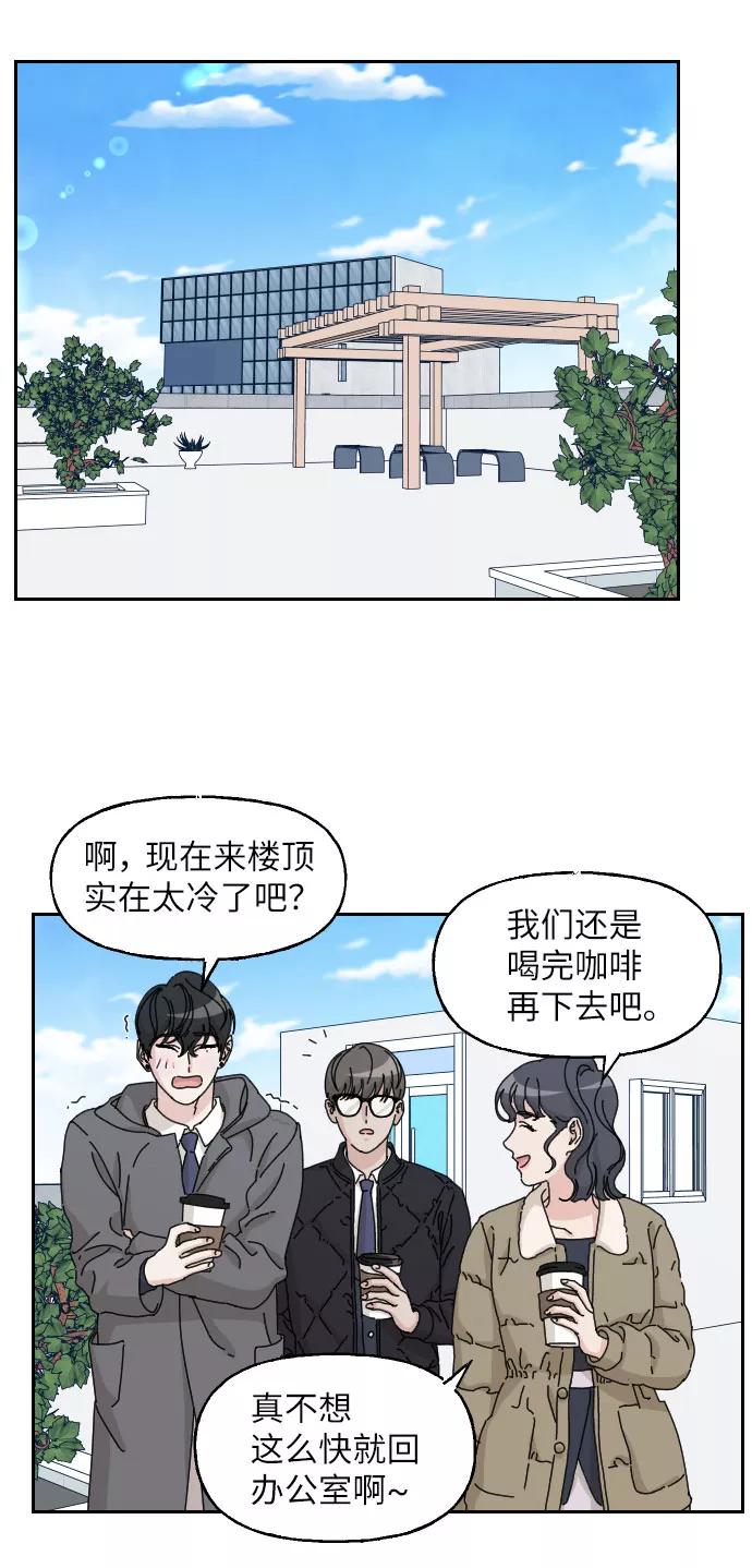 《美男图鉴》第17话 第2页