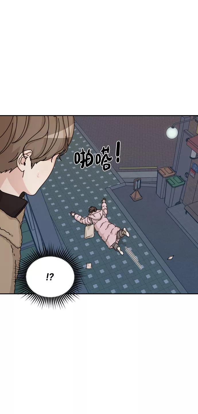 《美男图鉴》第17话 第53页