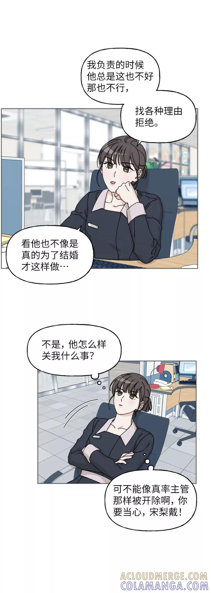 《美男图鉴》第17话 第40页