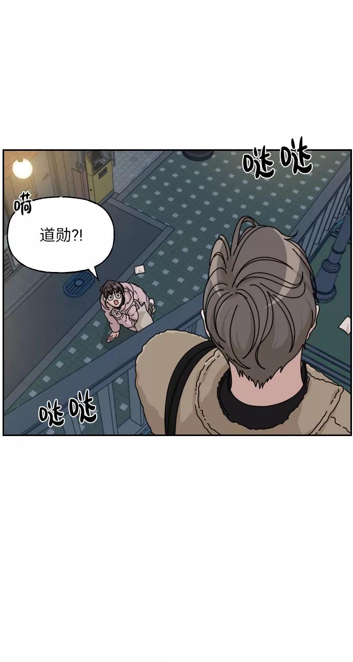 《美男图鉴》第17话 第56页