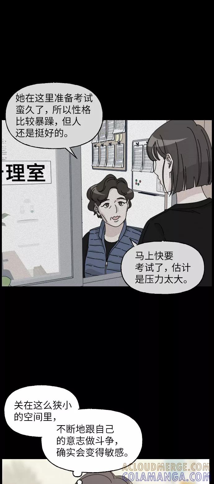《美男图鉴》第17话 第25页