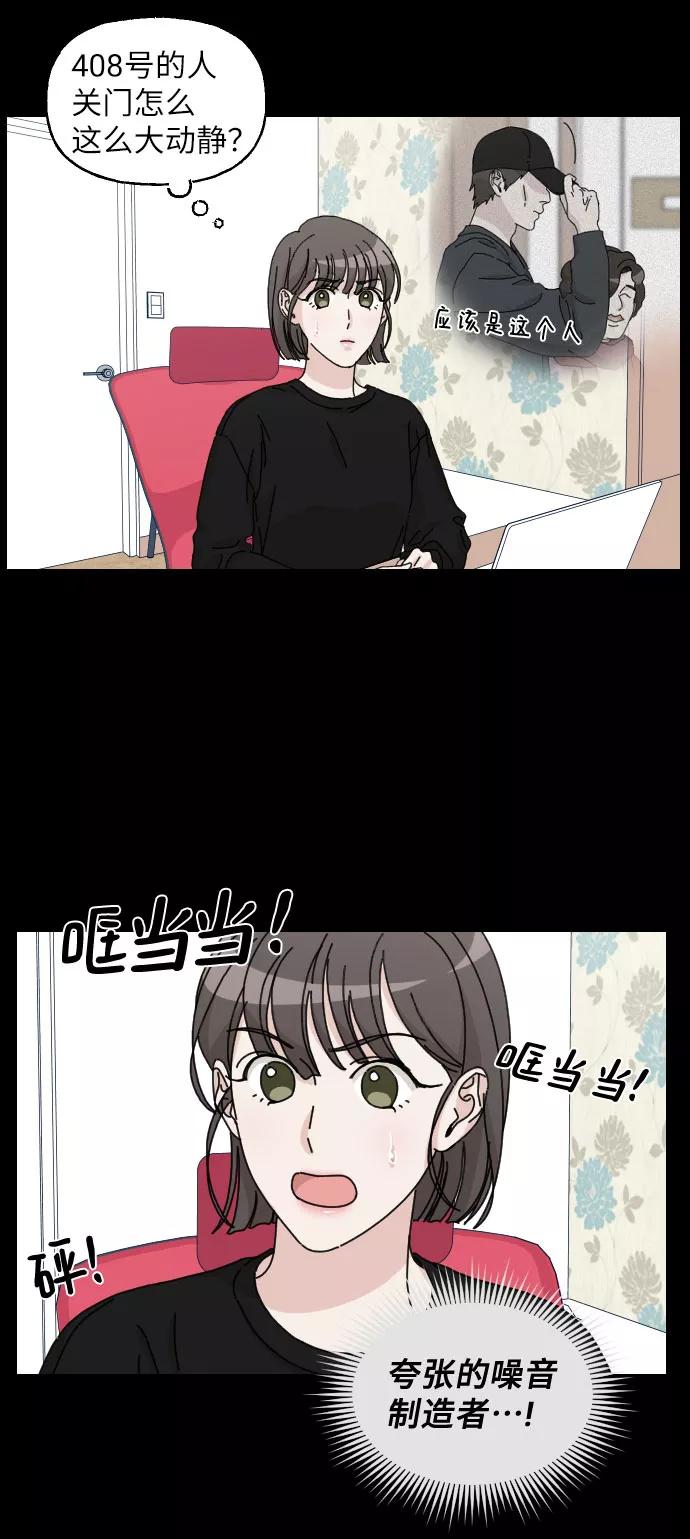 《美男图鉴》第17话 第14页