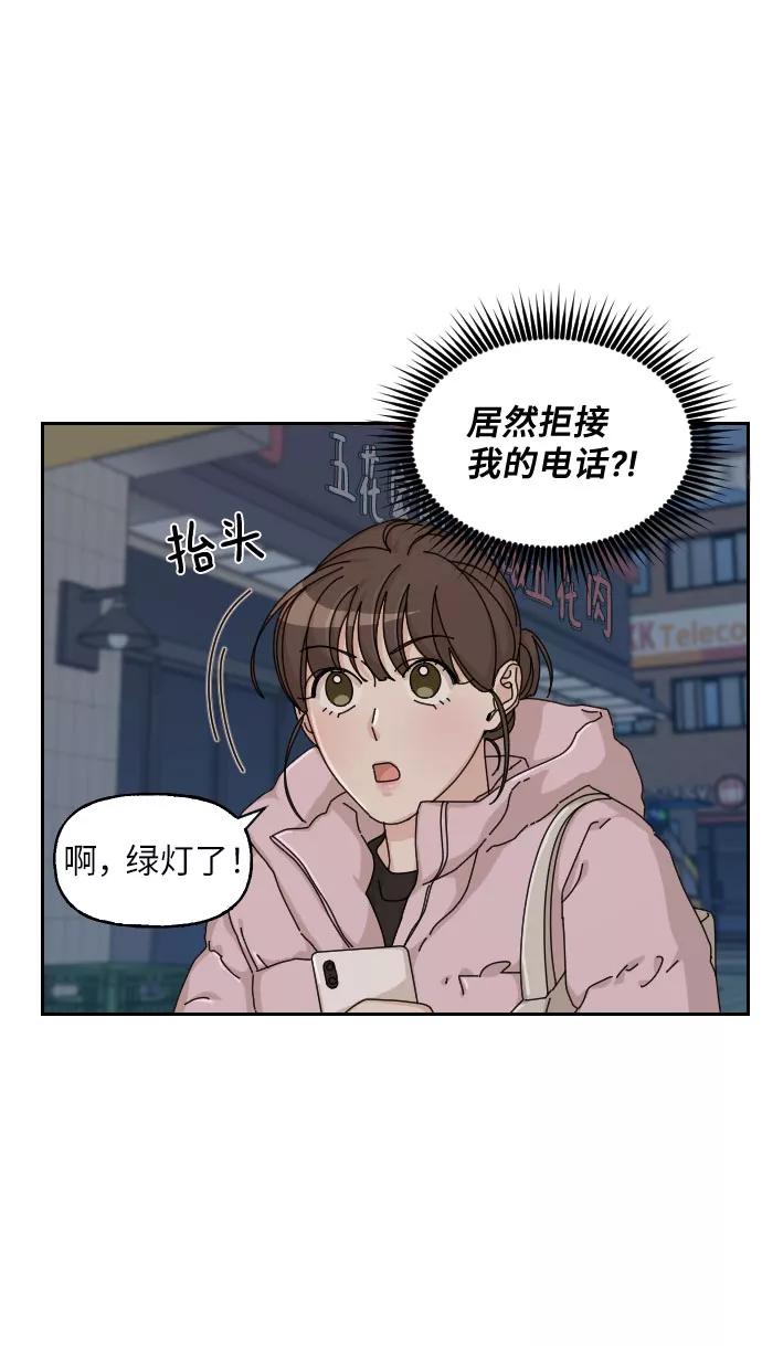 《美男图鉴》第17话 第50页