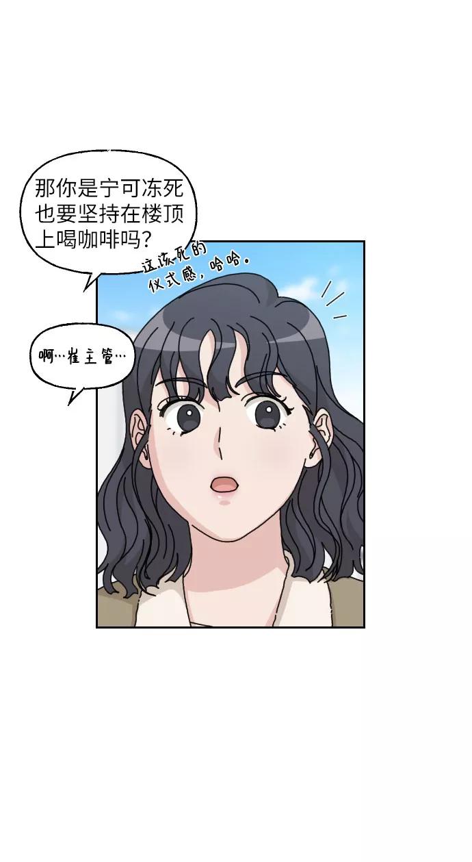 《美男图鉴》第17话 第3页