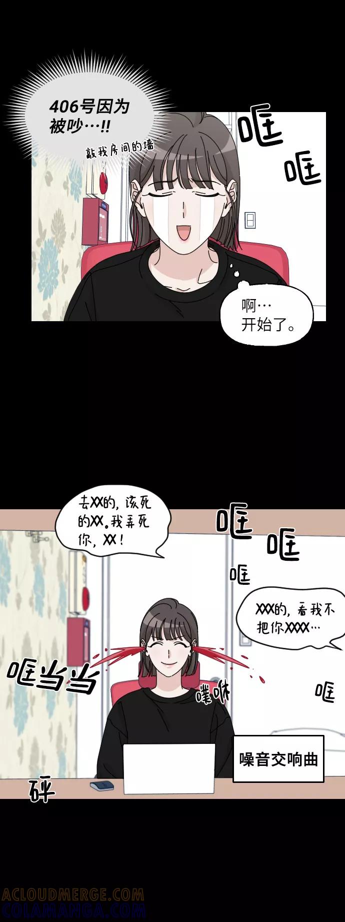 《美男图鉴》第17话 第16页