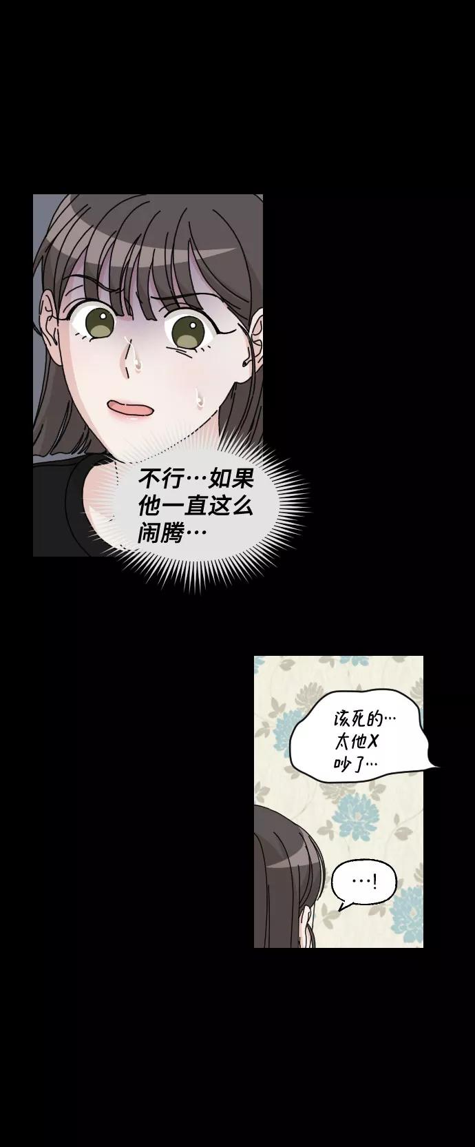 《美男图鉴》第17话 第15页