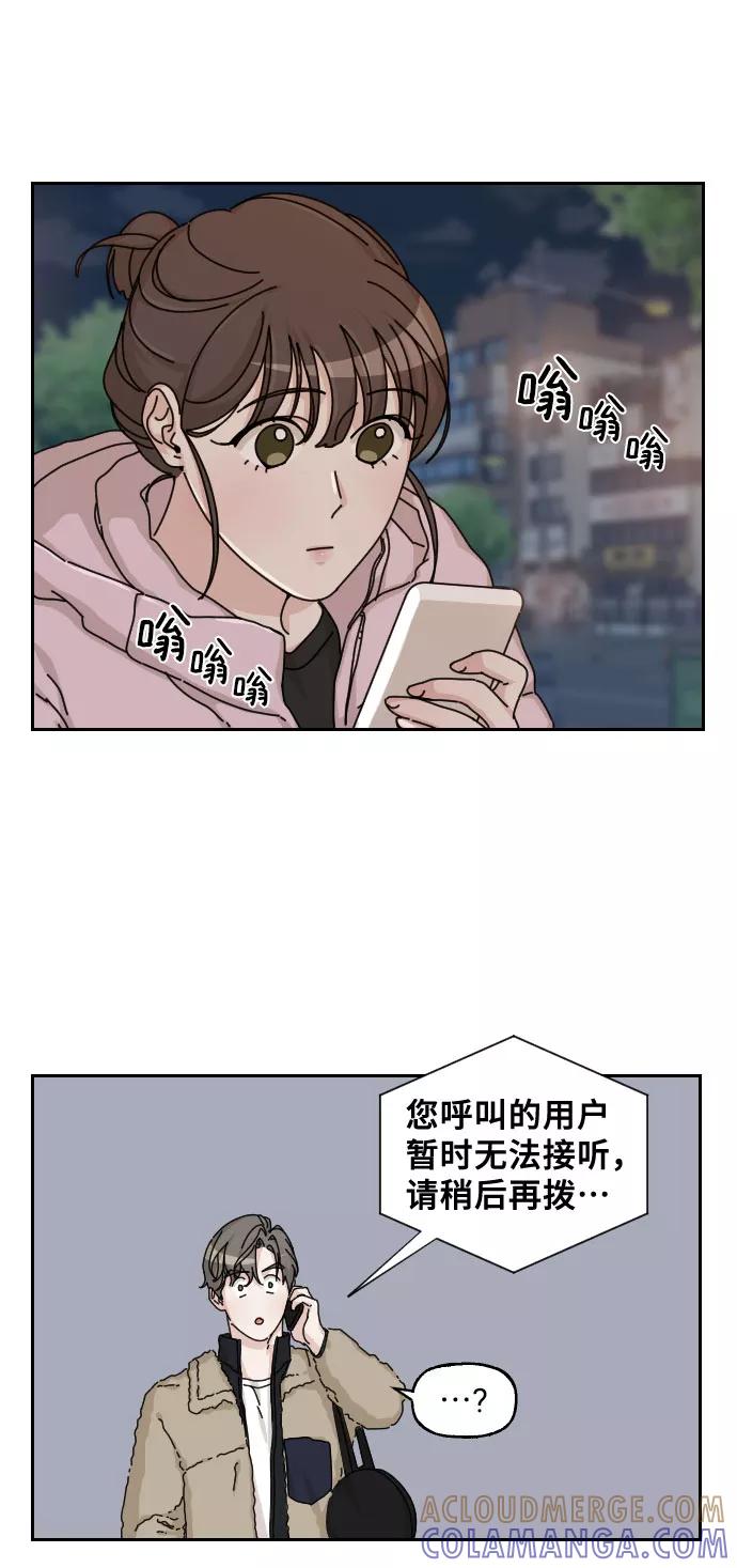 《美男图鉴》第17话 第49页