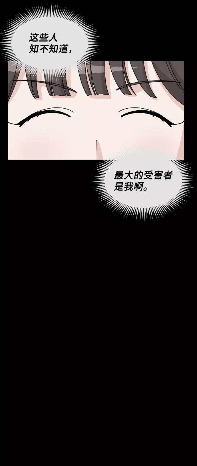 《美男图鉴》第17话 第17页