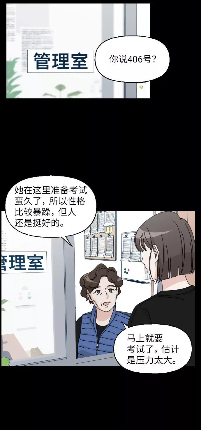 《美男图鉴》第17话 第18页