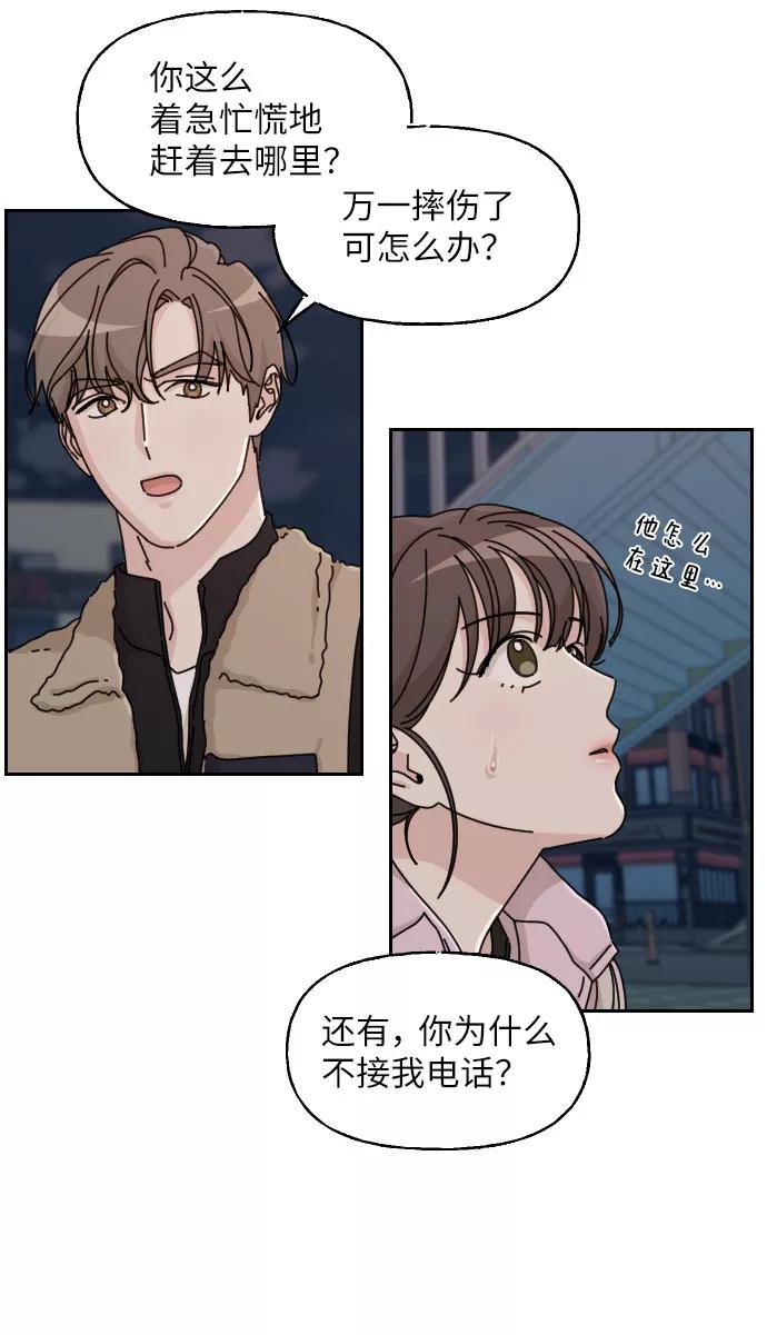 《美男图鉴》第17话 第57页