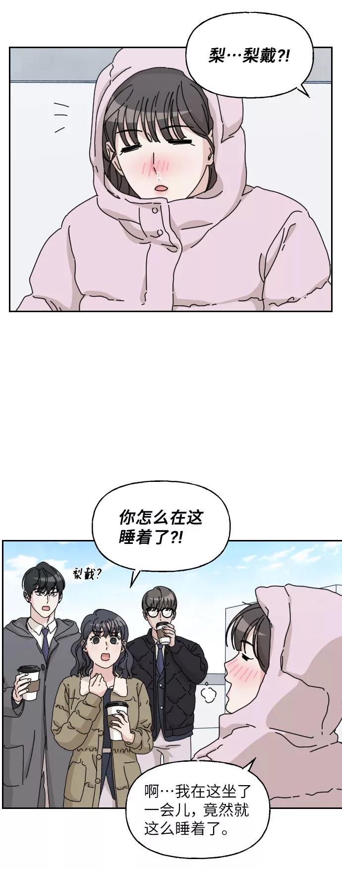 《美男图鉴》第17话 第5页