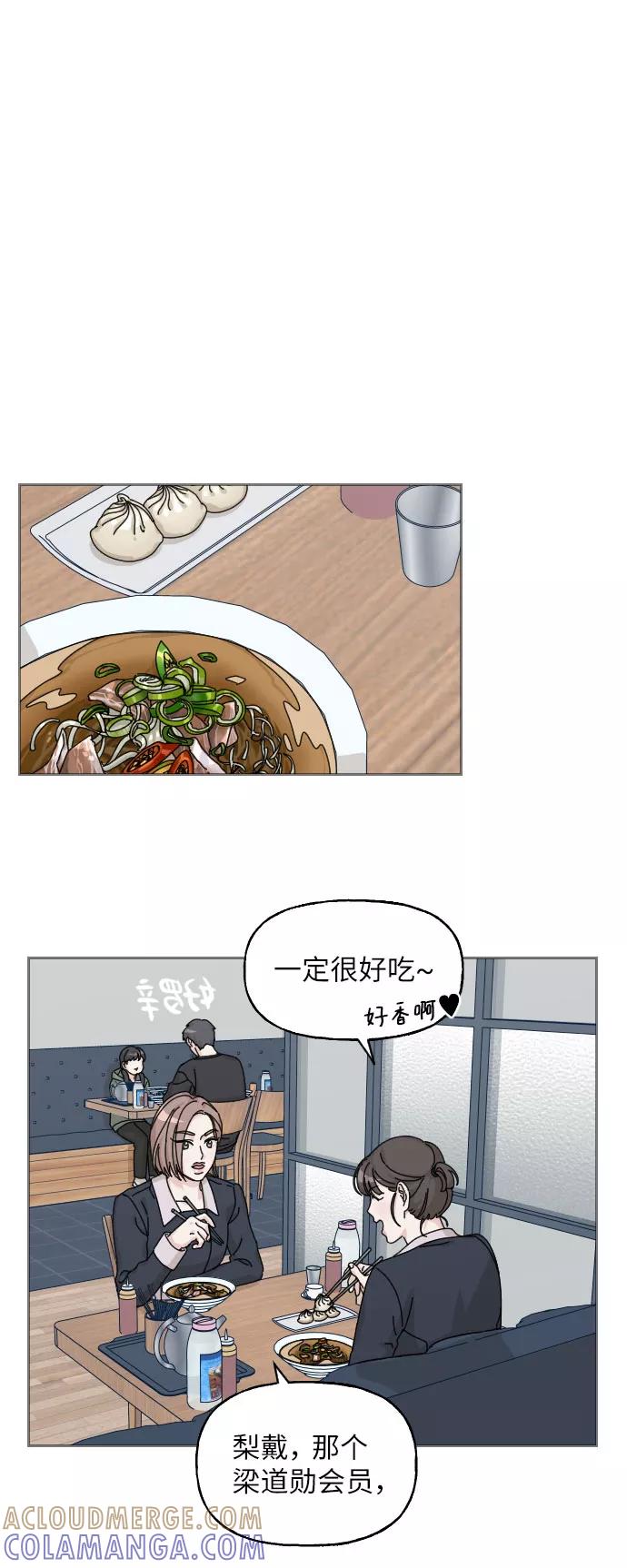 《美男图鉴》第17话 第34页