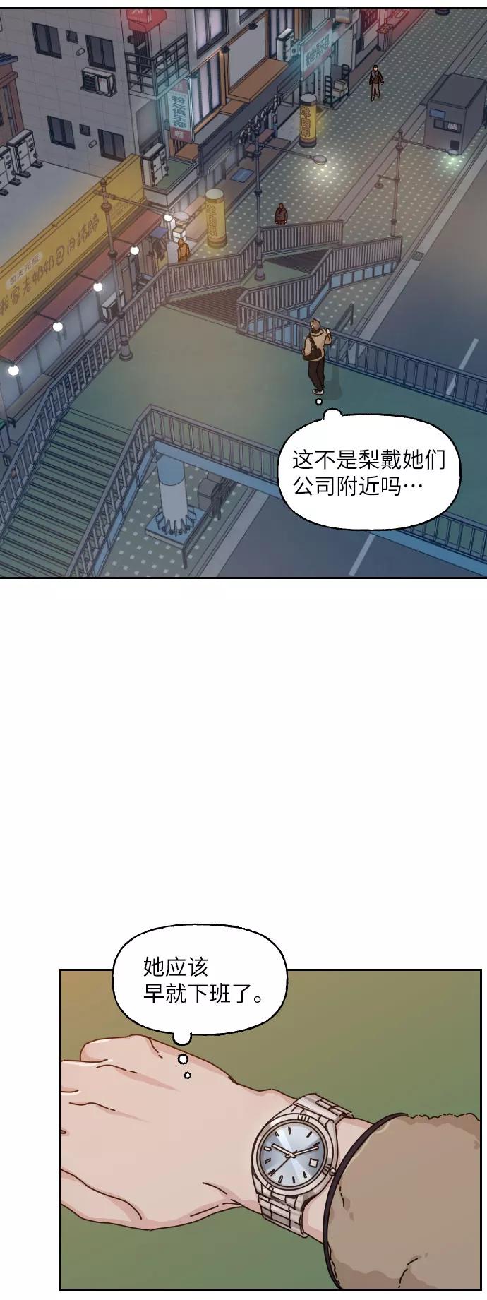 《美男图鉴》第17话 第44页