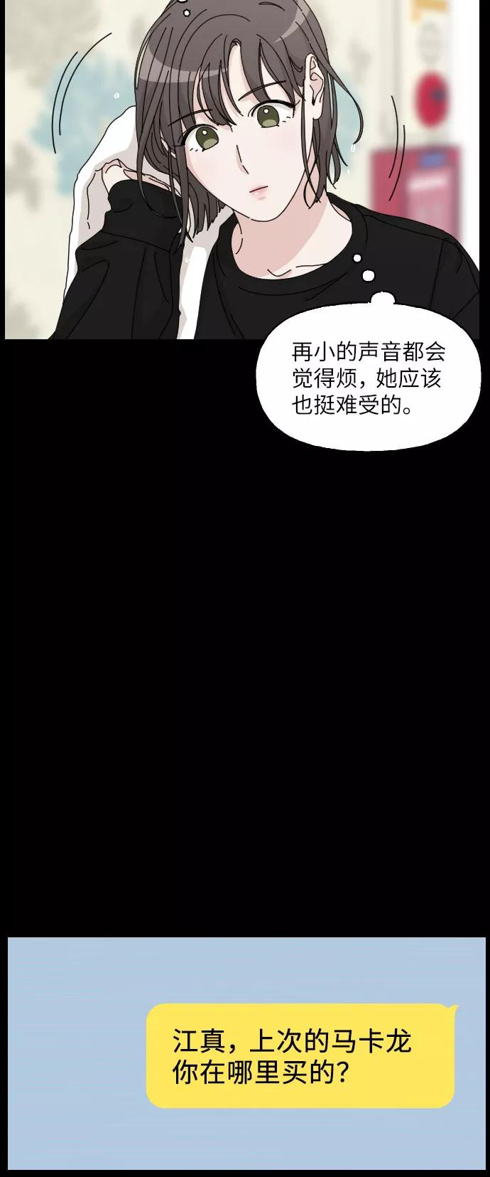 《美男图鉴》第17话 第26页