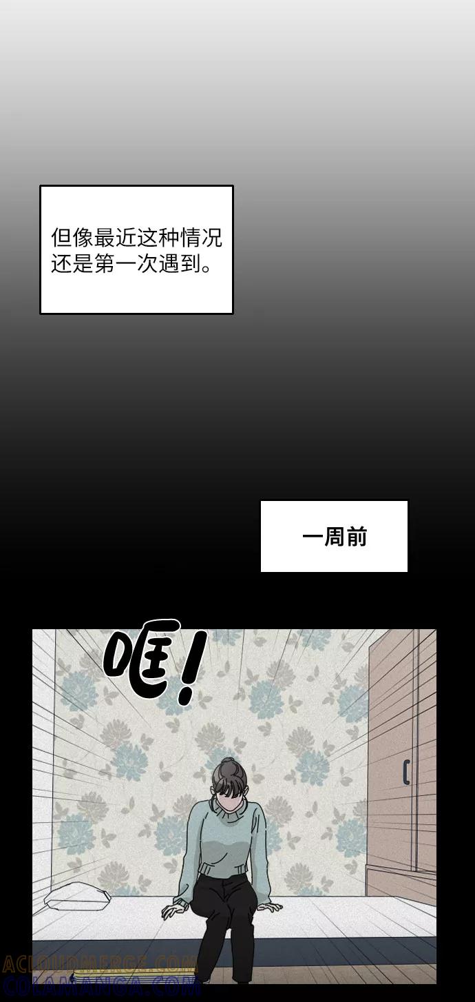 《美男图鉴》第17话 第10页