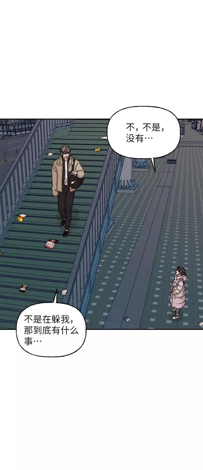 《美男图鉴》第17话 第59页