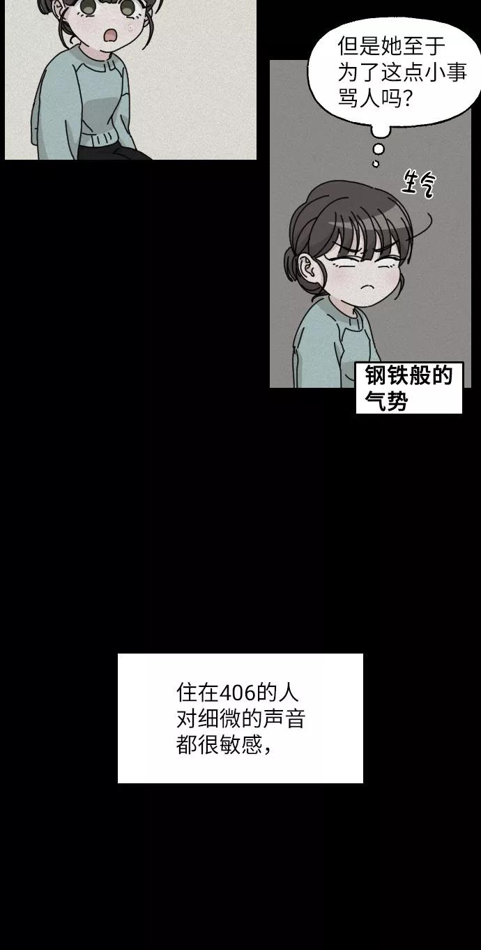 《美男图鉴》第17话 第12页