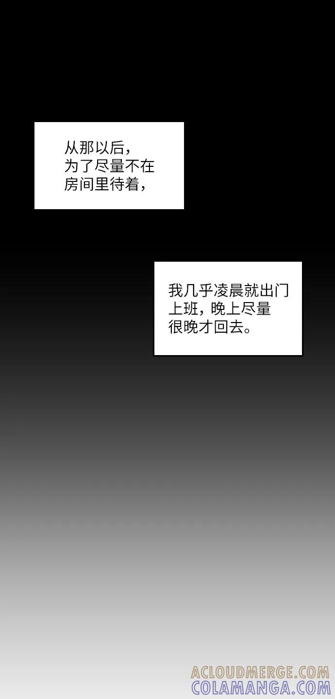 《美男图鉴》第17话 第31页