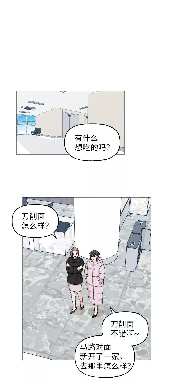 《美男图鉴》第17话 第33页