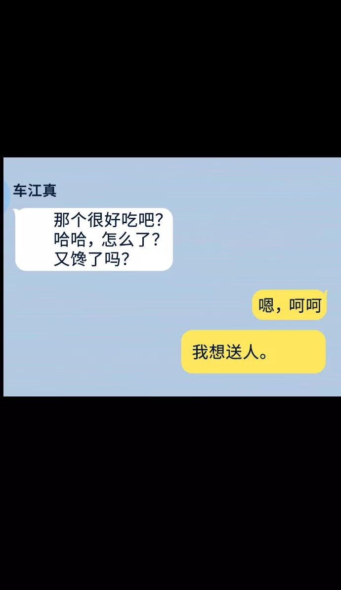 《美男图鉴》第17话 第27页