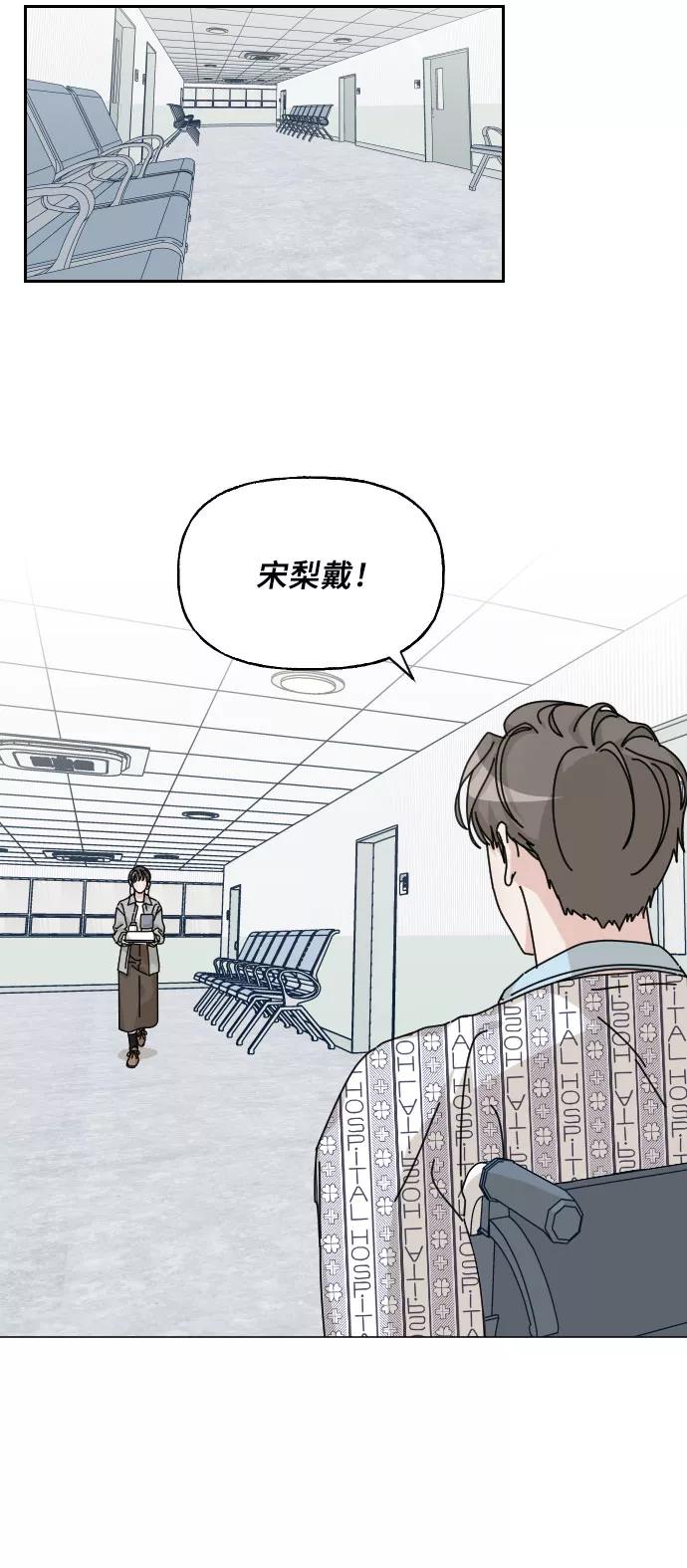 《美男图鉴》第18话 第56页