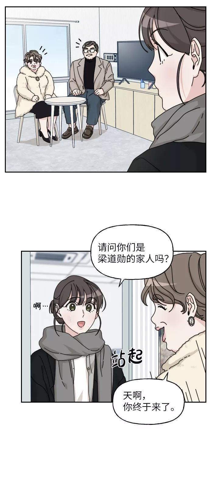 《美男图鉴》第18话 第48页
