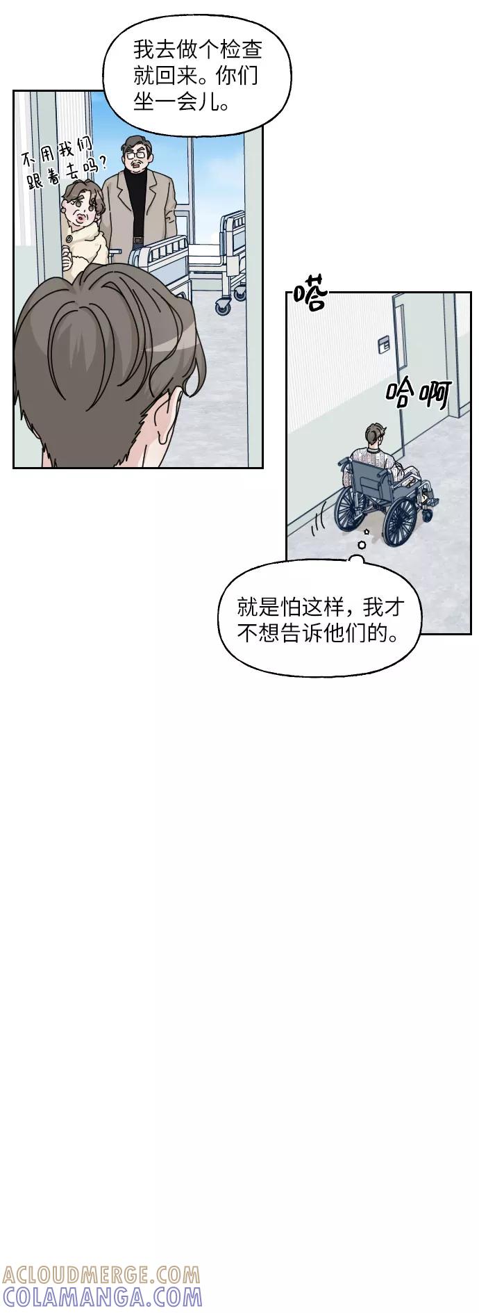 《美男图鉴》第18话 第46页