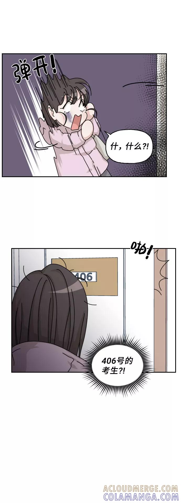 《美男图鉴》第18话 第40页