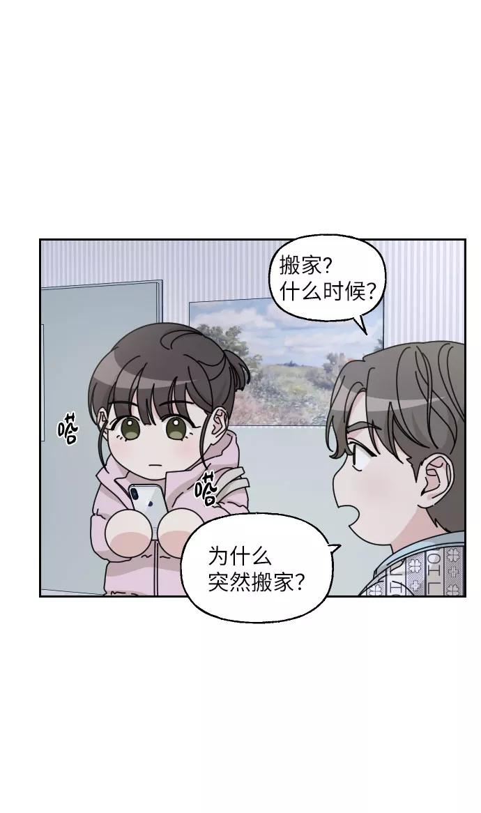 《美男图鉴》第18话 第15页