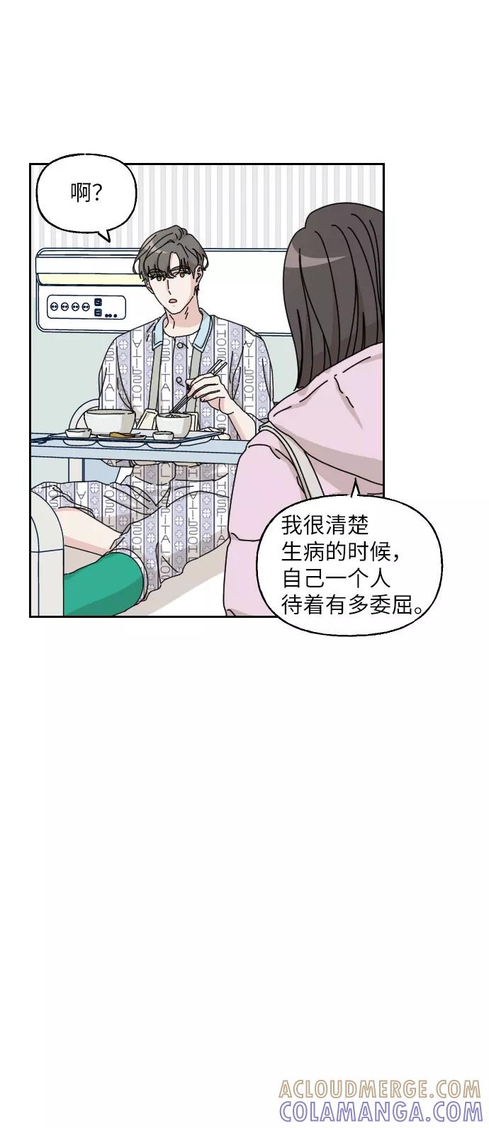 《美男图鉴》第18话 第31页